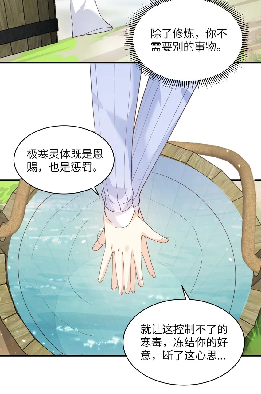 027 主动送温暖 第31页