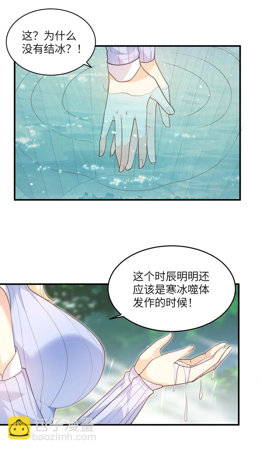 027 主动送温暖 第32页