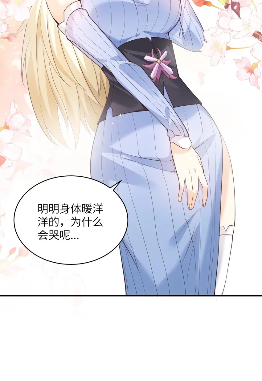 027 主动送温暖 第36页