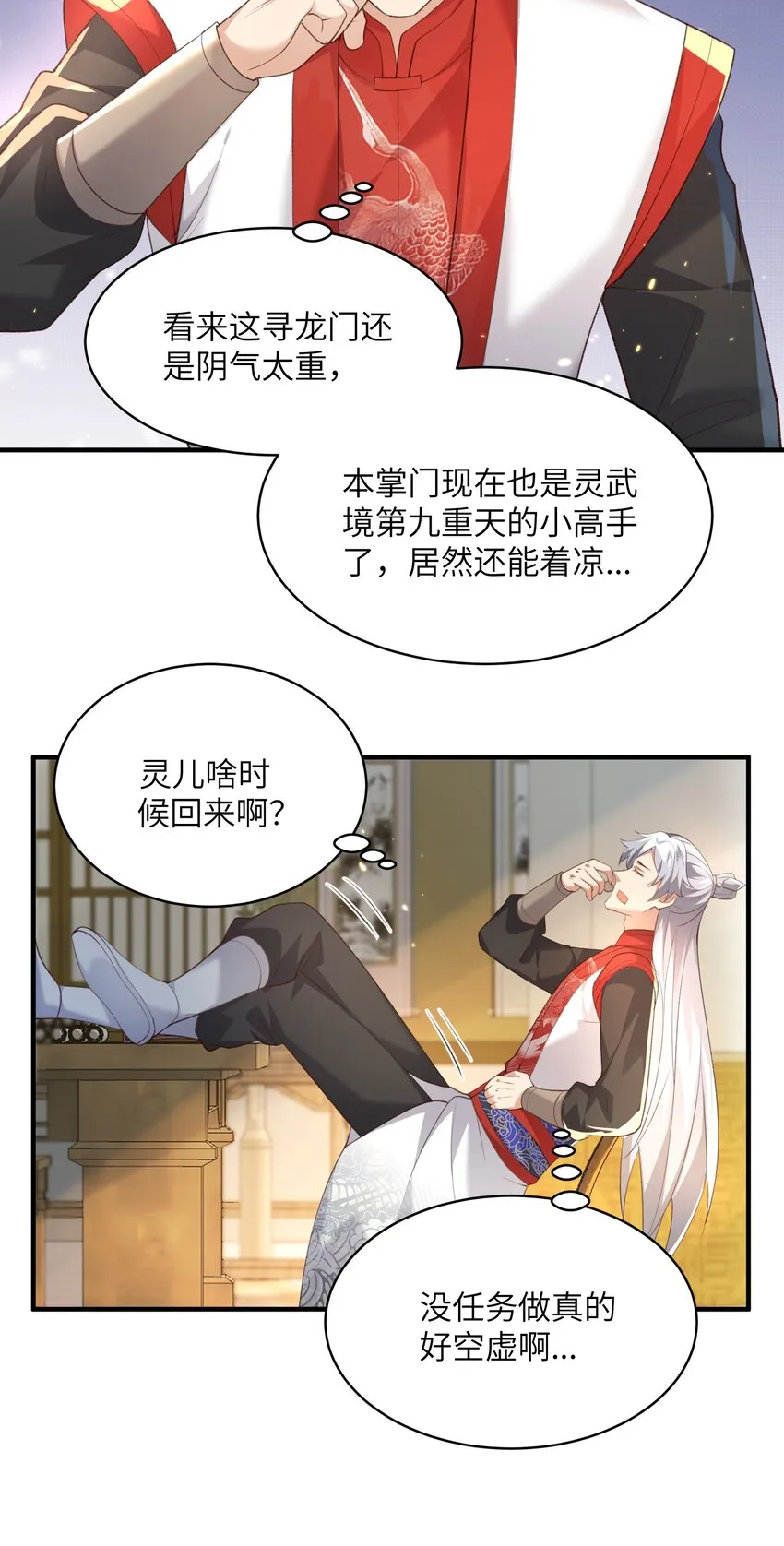 027 主动送温暖 第38页