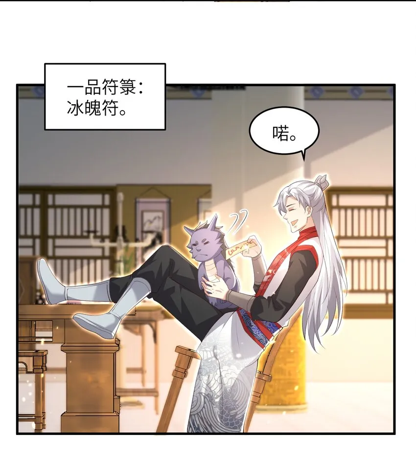 028 内门校考 第3页