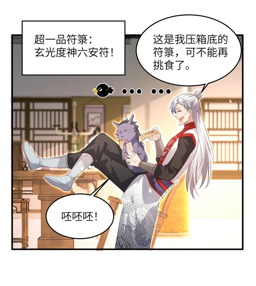 028 内门校考 第4页