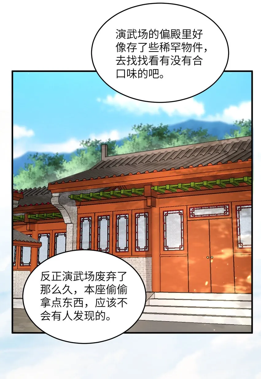 028 内门校考 第7页