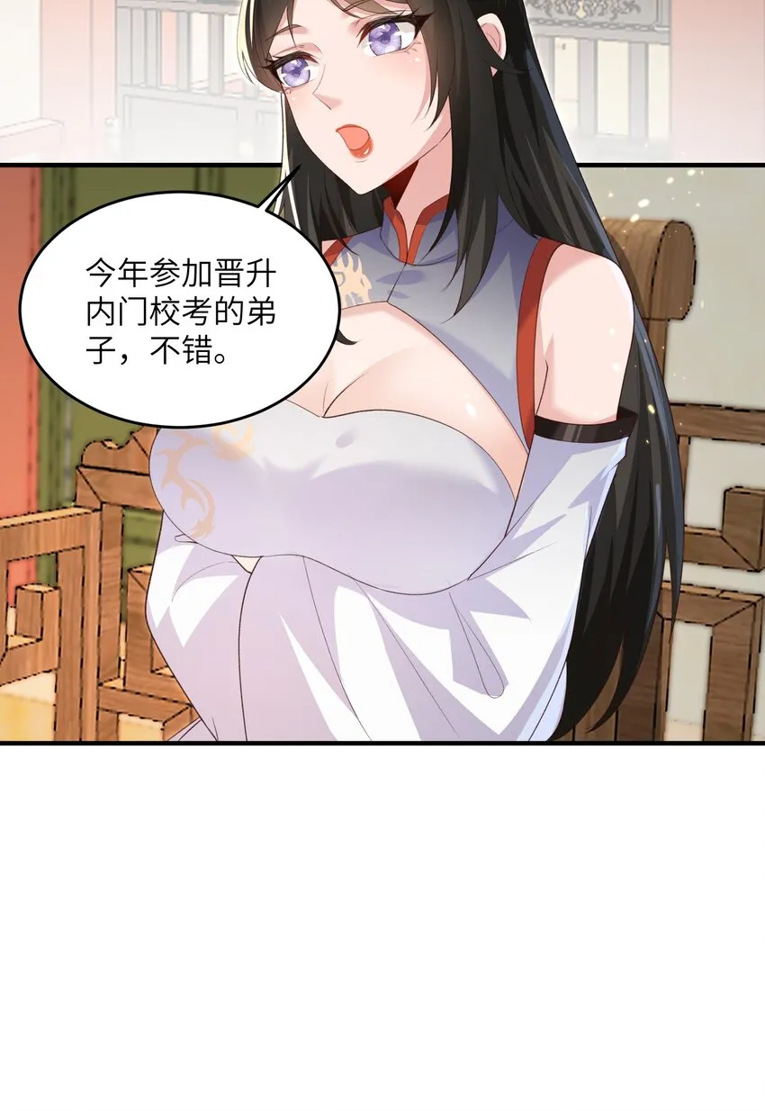 028 内门校考 第11页