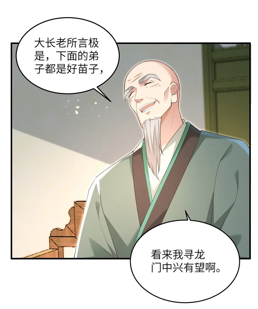 028 内门校考 第12页
