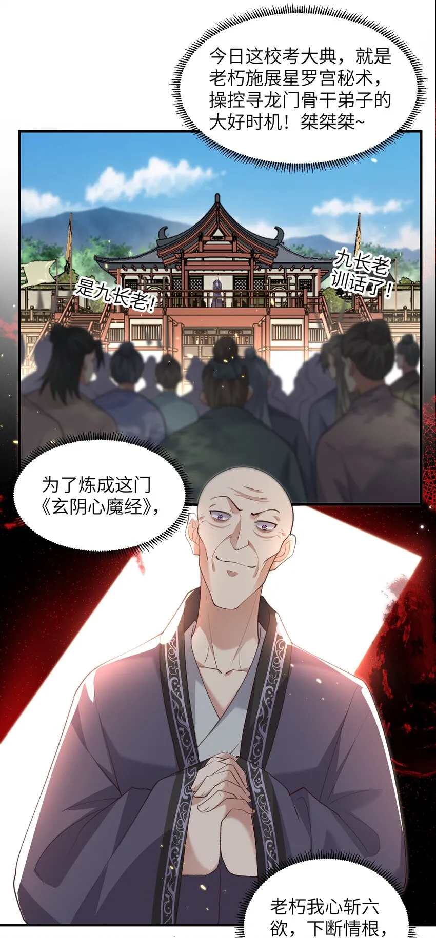 028 内门校考 第15页