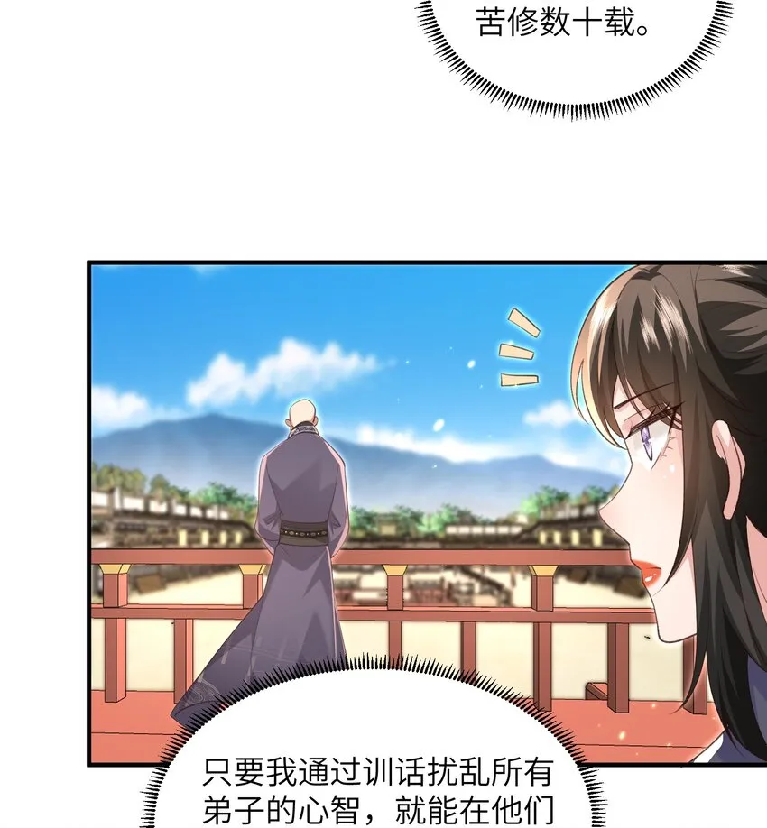 028 内门校考 第16页