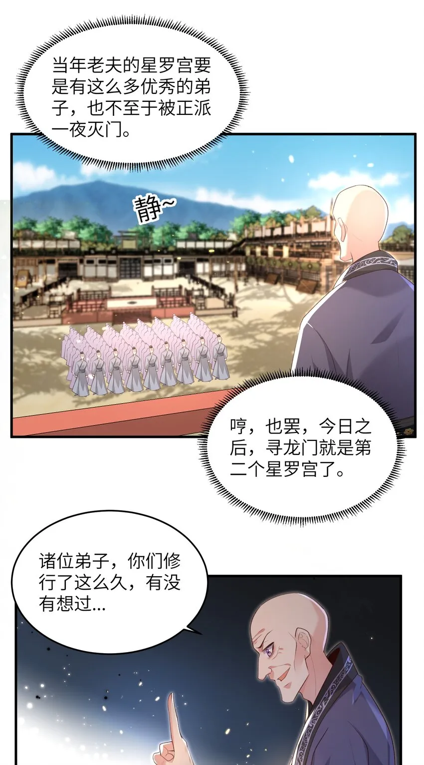 028 内门校考 第18页