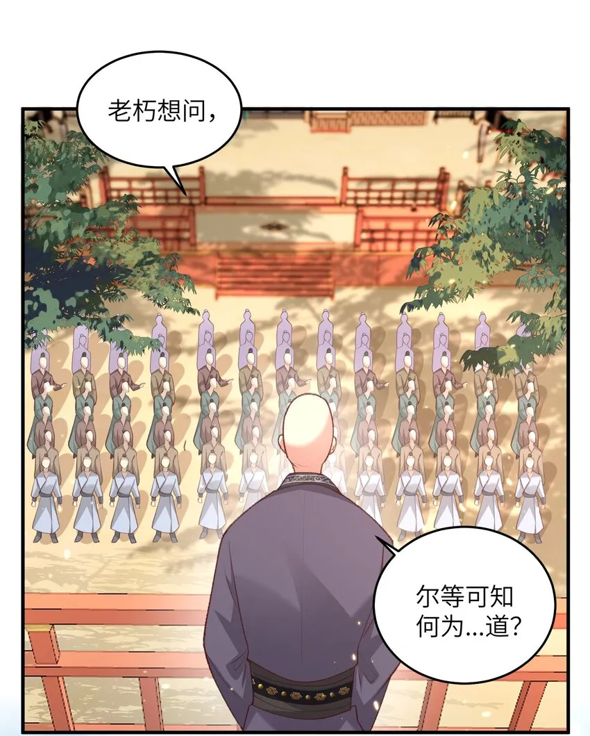 028 内门校考 第26页
