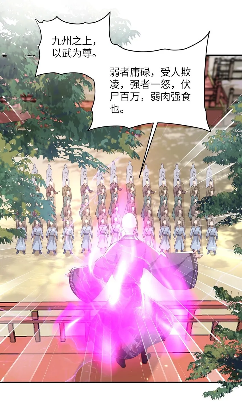 029 现世圣言 第2页