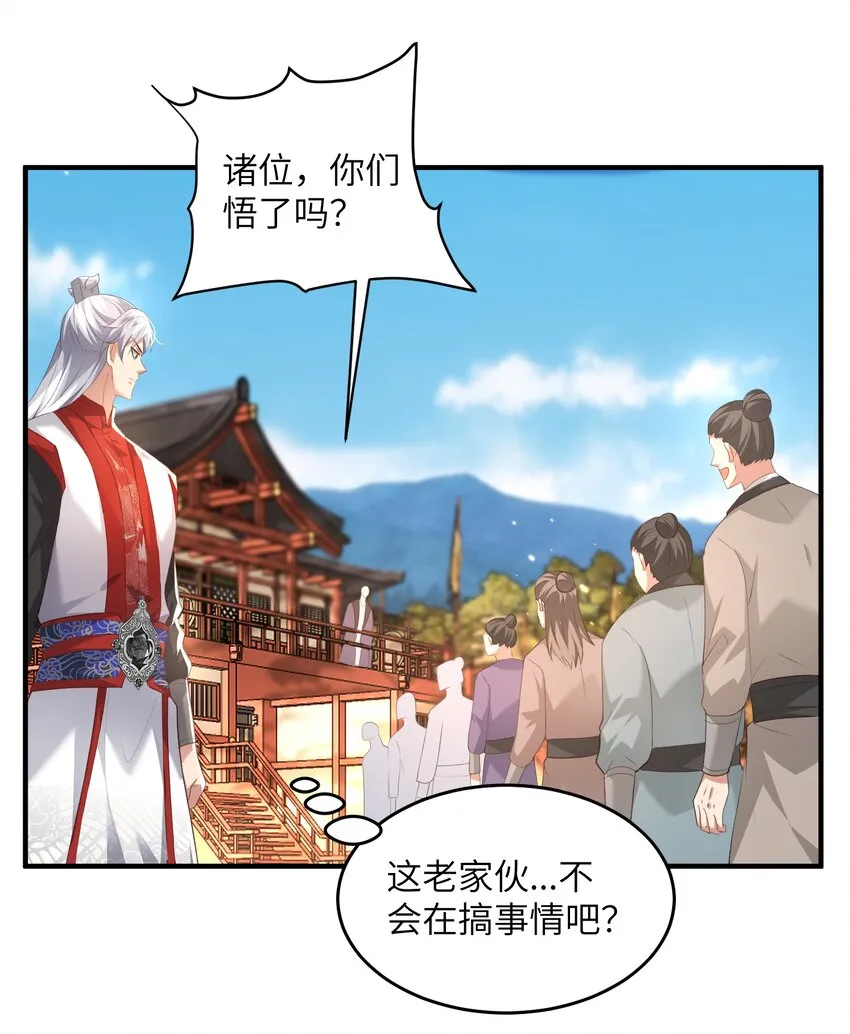 029 现世圣言 第6页
