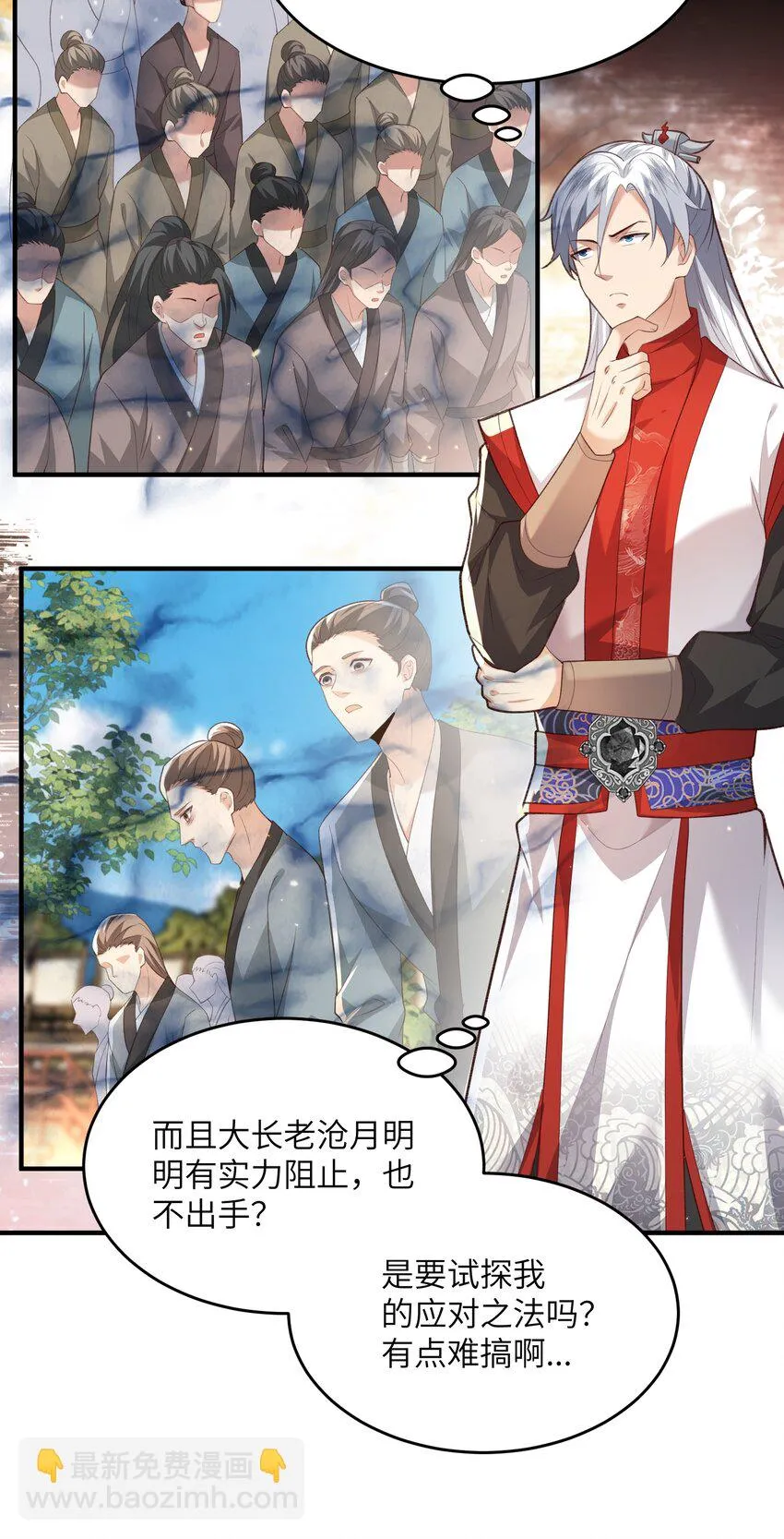 029 现世圣言 第9页
