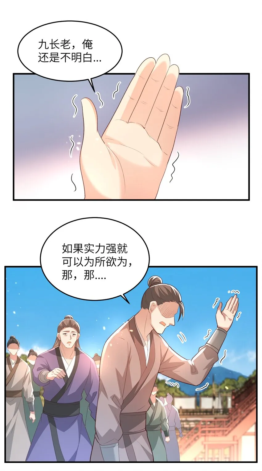 029 现世圣言 第10页