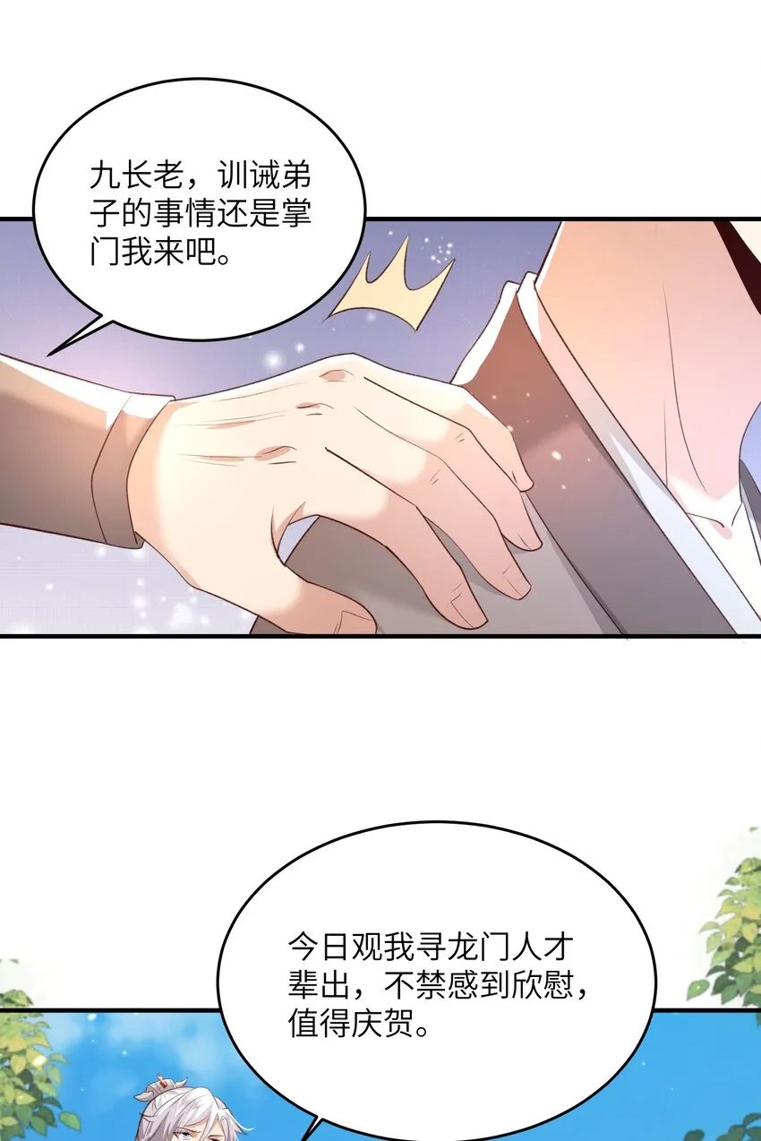 029 现世圣言 第13页