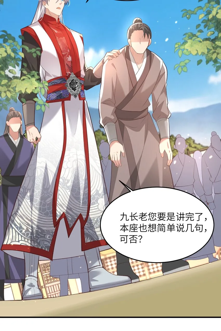 029 现世圣言 第14页