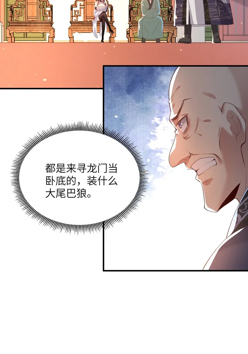 029 现世圣言 第17页