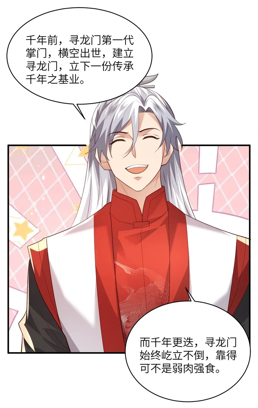 029 现世圣言 第19页