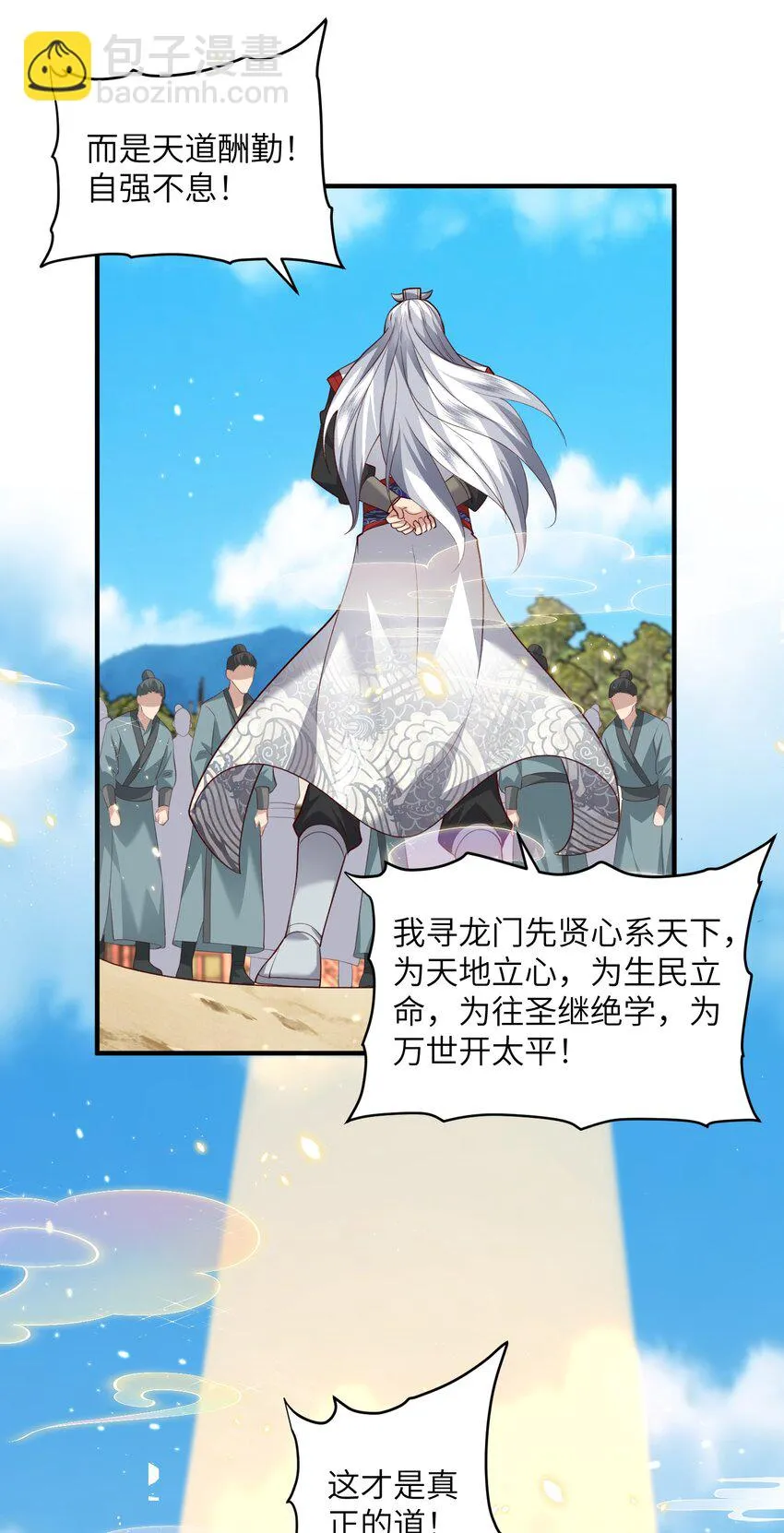 029 现世圣言 第20页