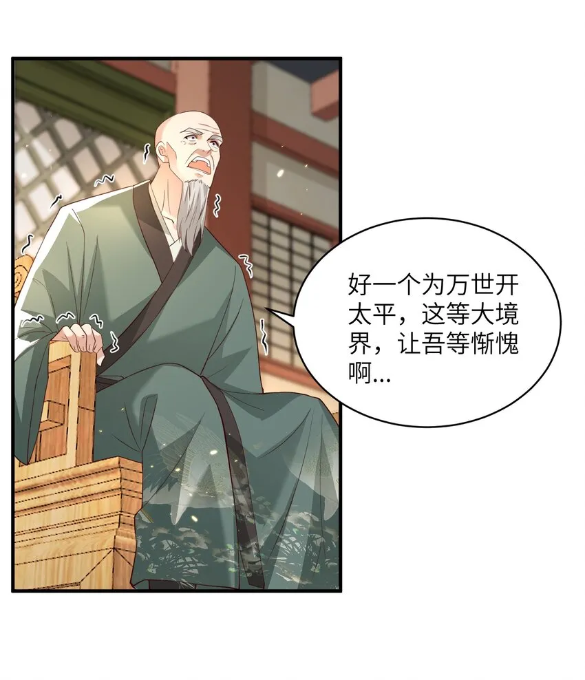 029 现世圣言 第23页