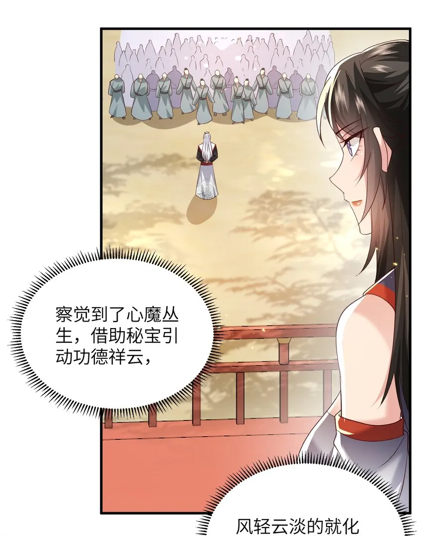 029 现世圣言 第24页