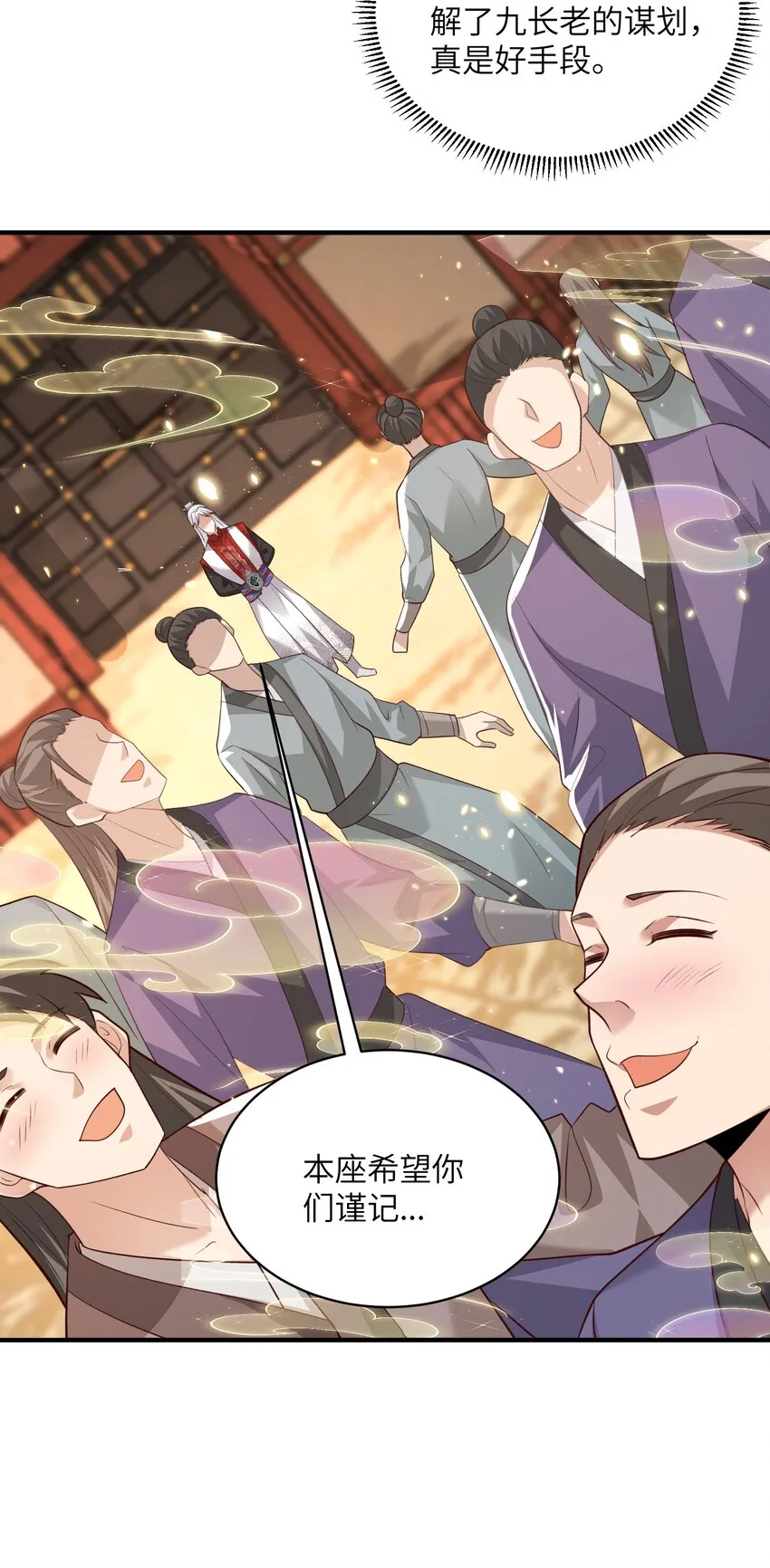 029 现世圣言 第25页