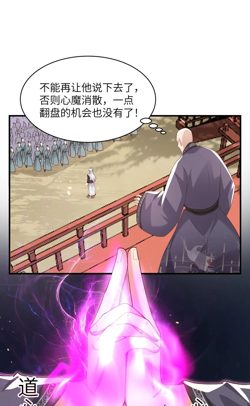 029 现世圣言 第26页