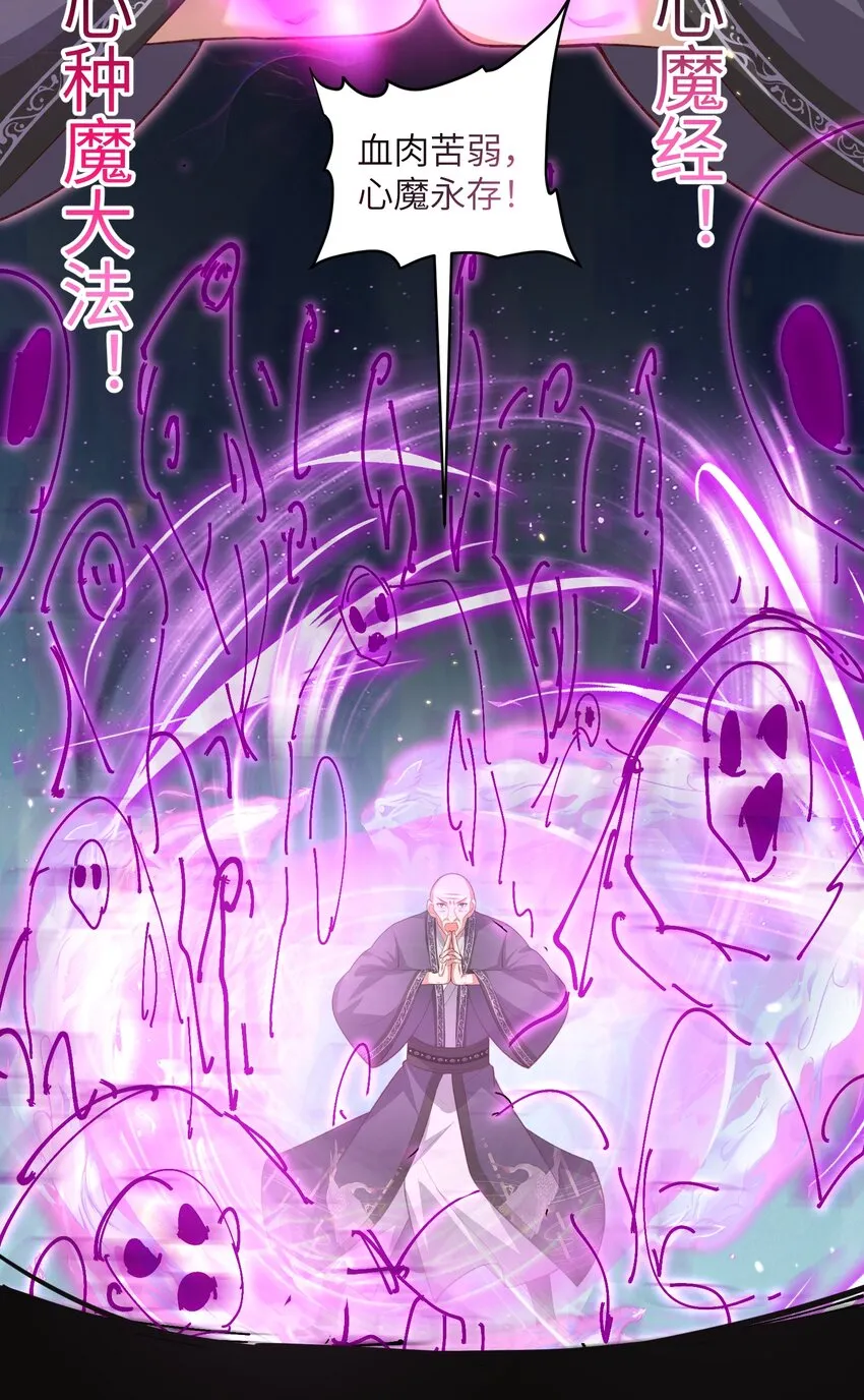 029 现世圣言 第27页