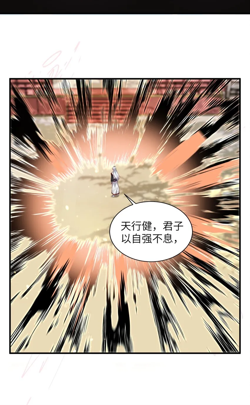 029 现世圣言 第28页
