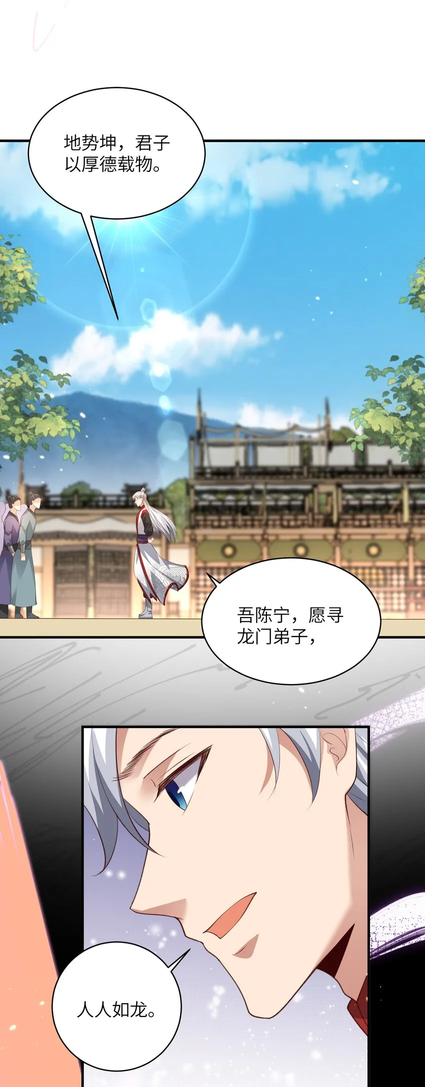 029 现世圣言 第29页