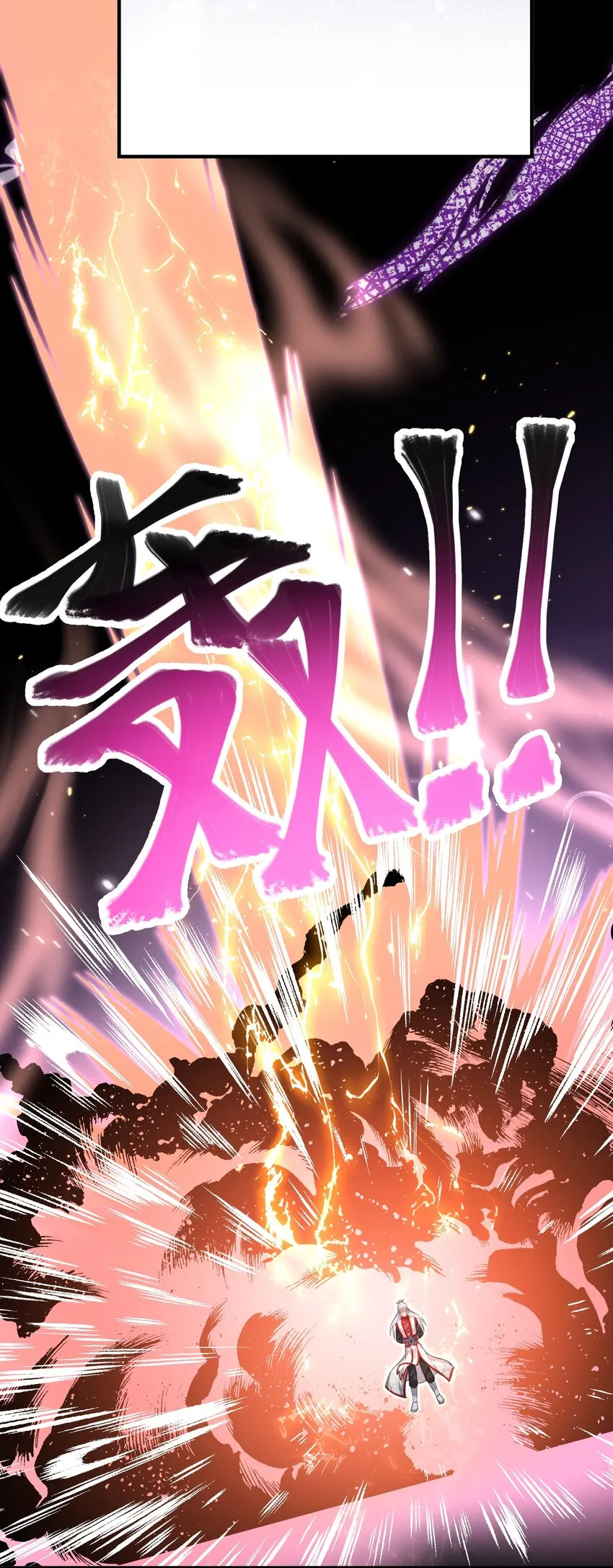 029 现世圣言 第30页