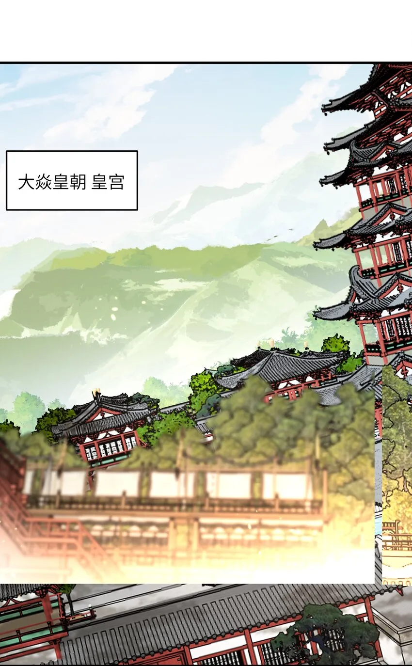 029 现世圣言 第33页
