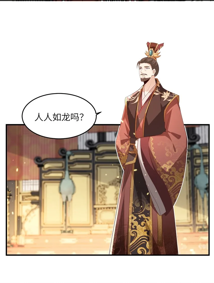 029 现世圣言 第34页
