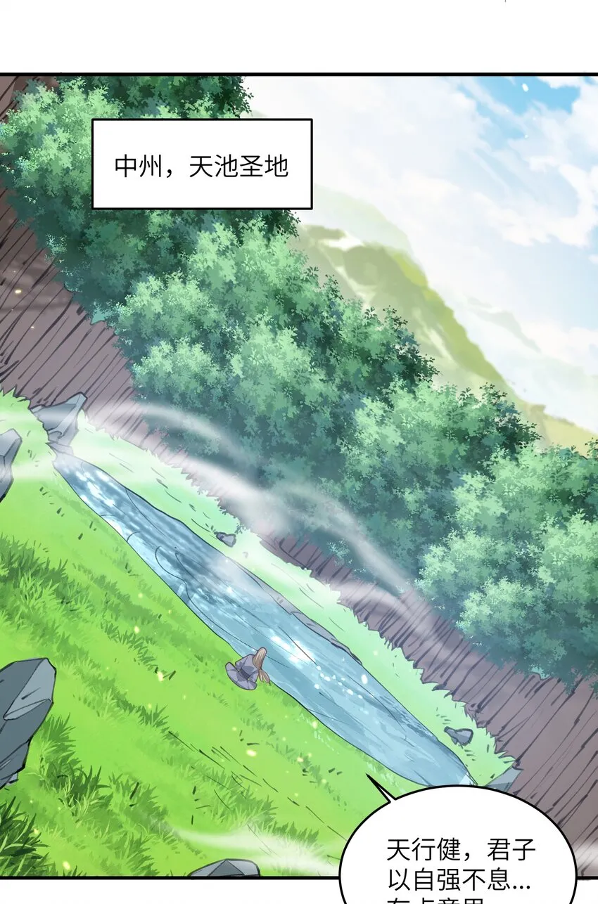 029 现世圣言 第35页