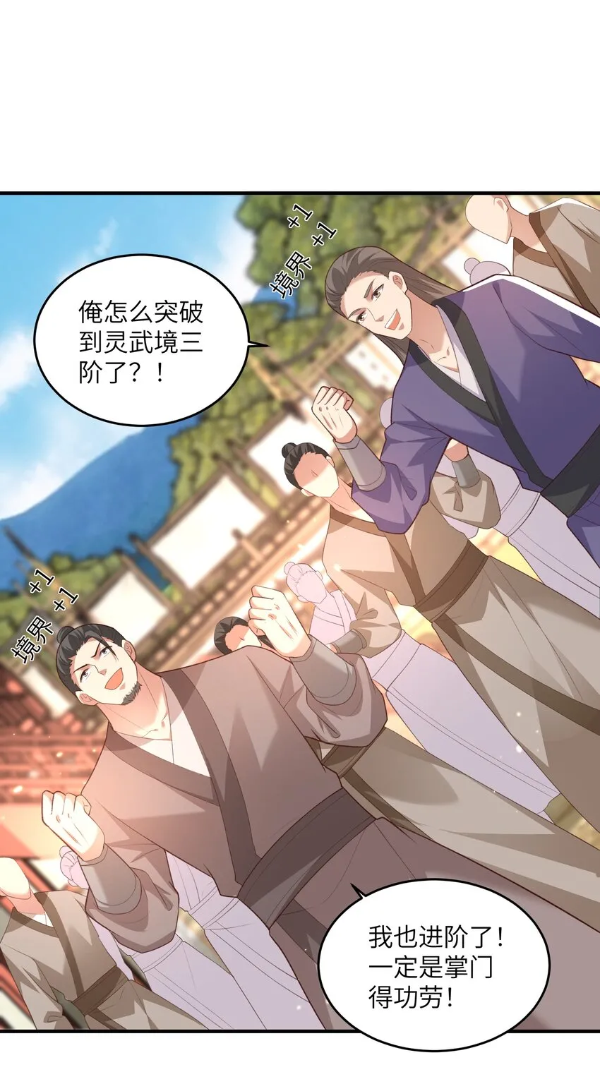 029 现世圣言 第37页
