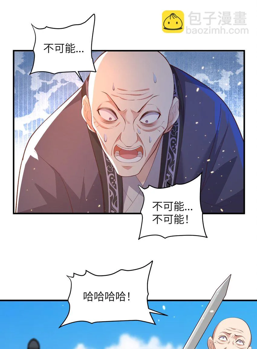 029 现世圣言 第38页