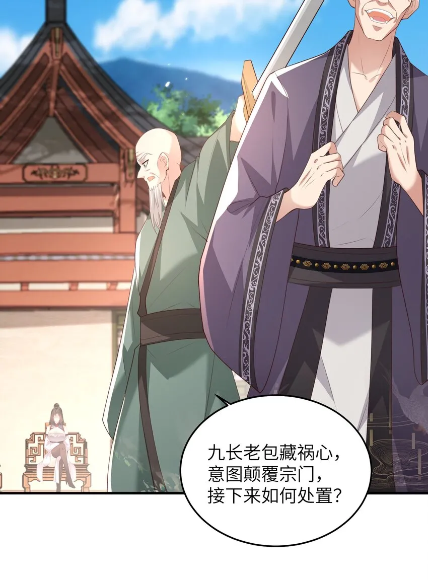 029 现世圣言 第39页