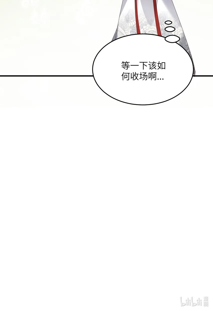 029 现世圣言 第42页
