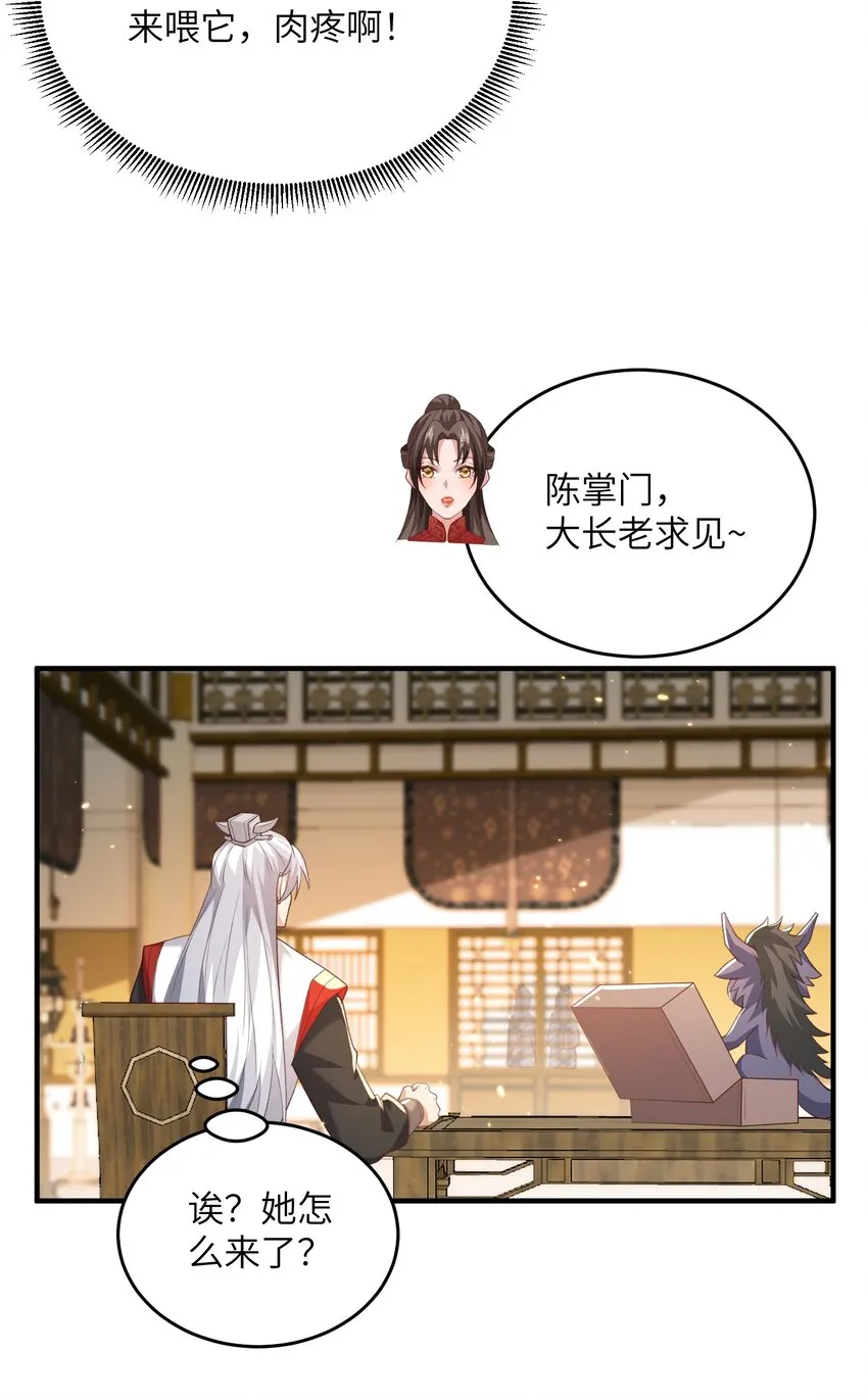 030 符箓之道 第4页