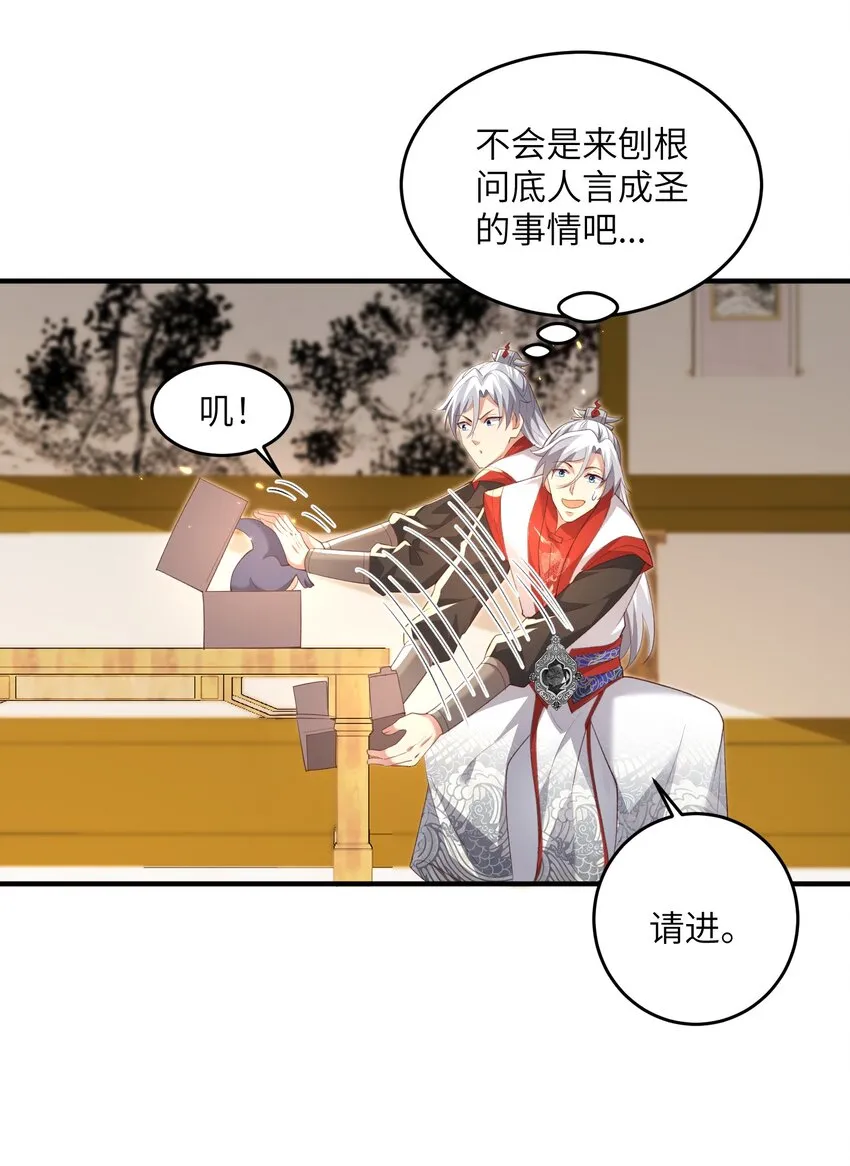 030 符箓之道 第5页