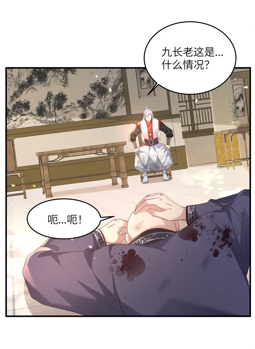 030 符箓之道 第8页