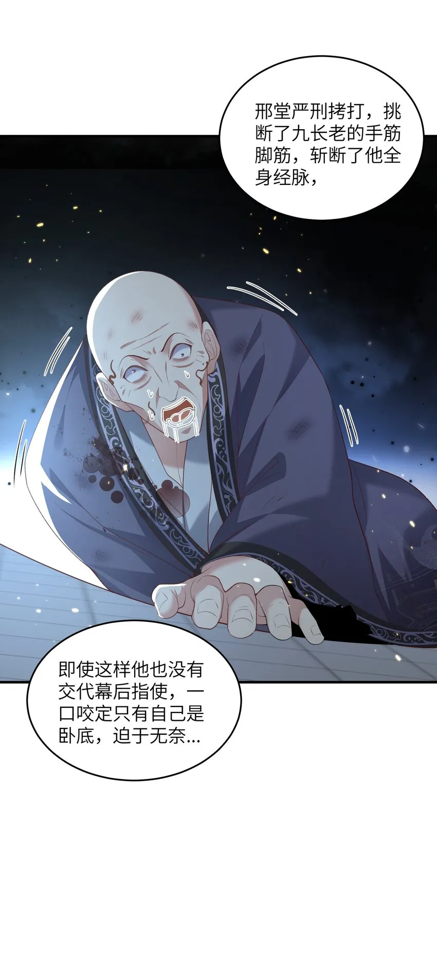 030 符箓之道 第9页