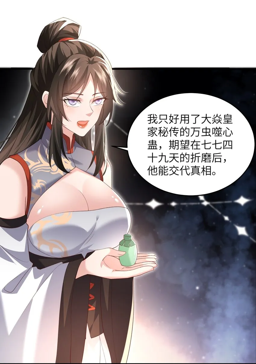 030 符箓之道 第10页