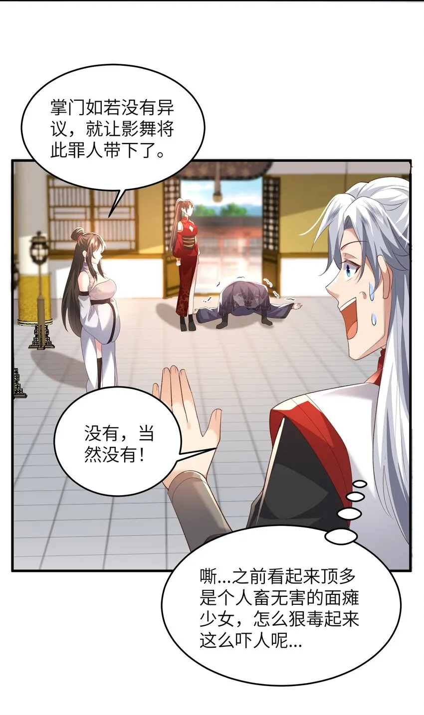 030 符箓之道 第11页