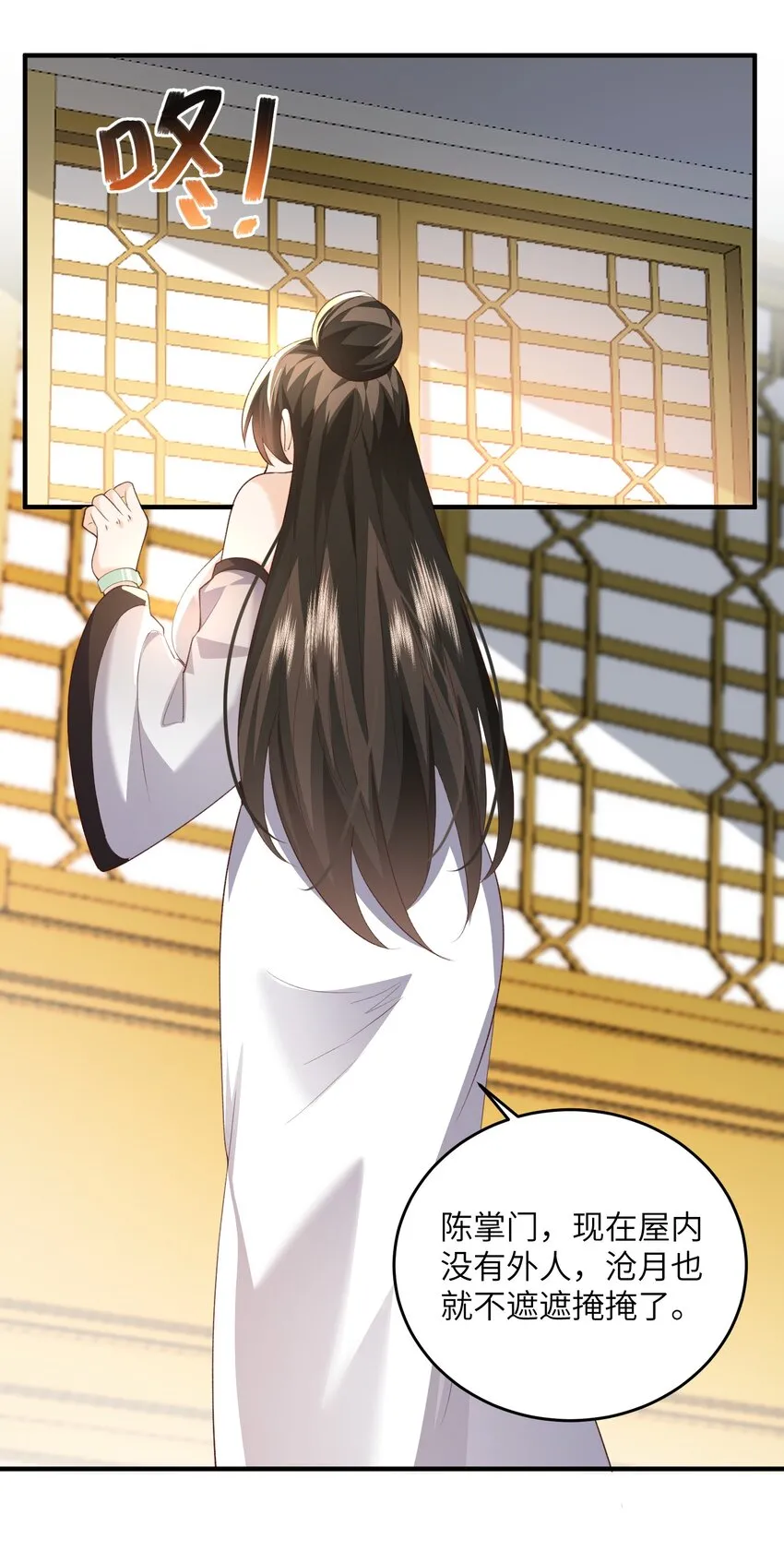 030 符箓之道 第12页