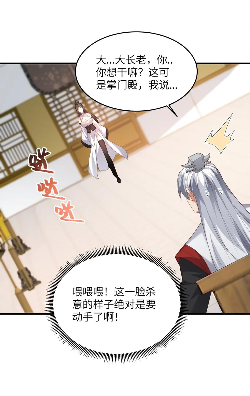 030 符箓之道 第14页