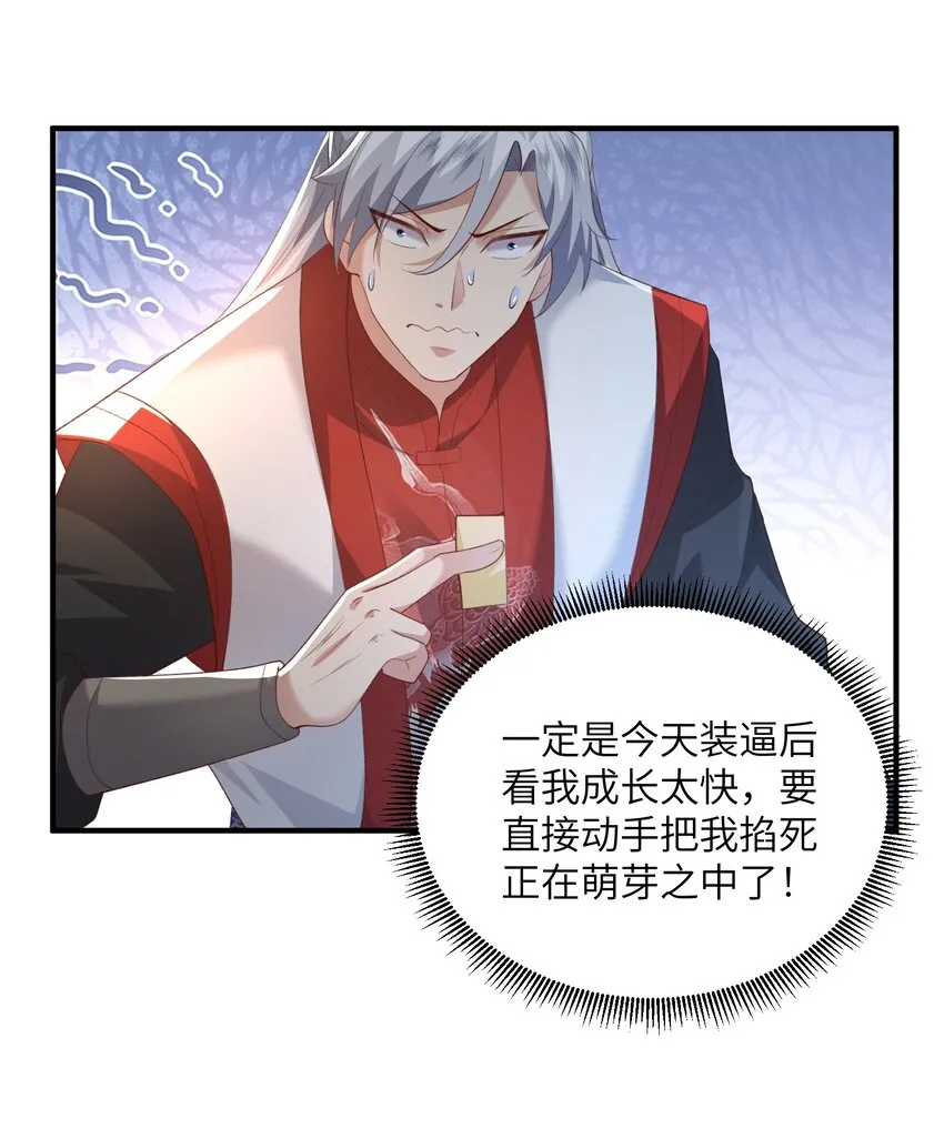 030 符箓之道 第15页