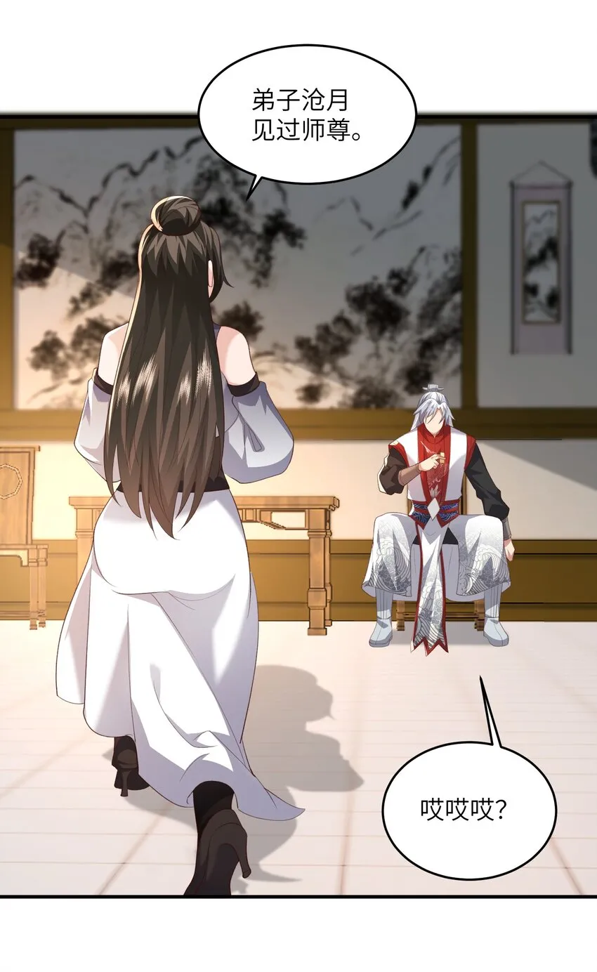 030 符箓之道 第16页