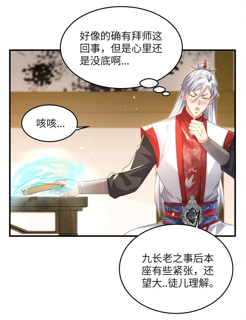 030 符箓之道 第18页