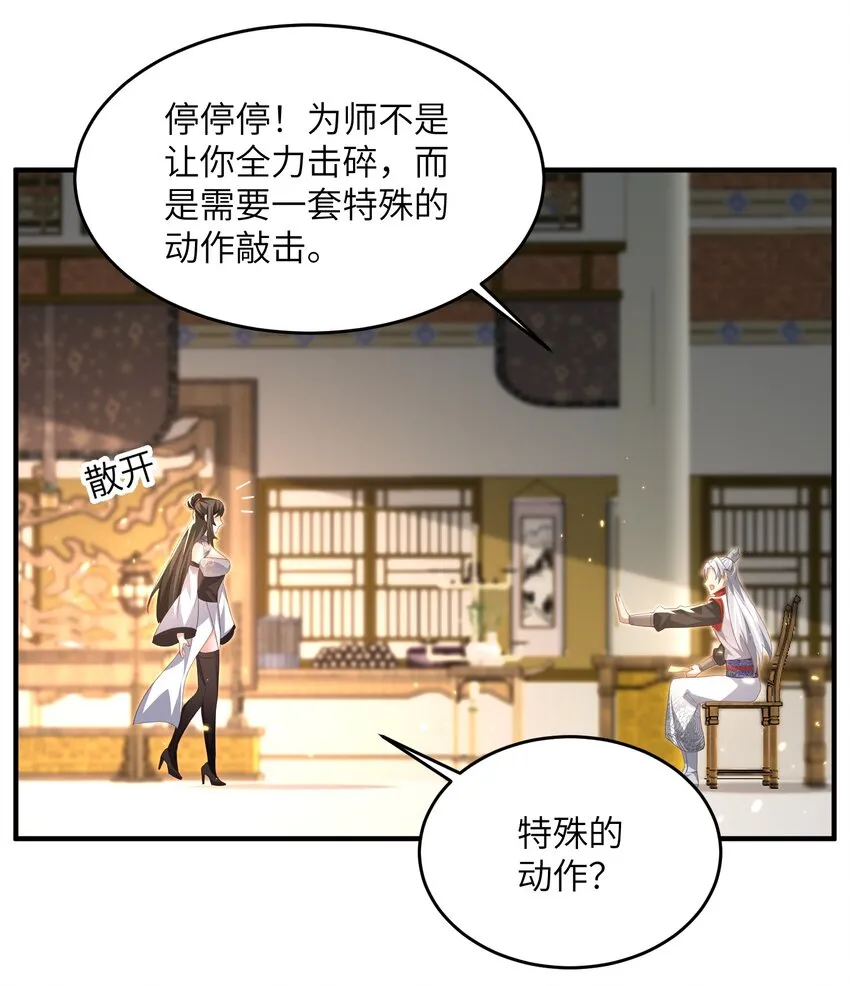 030 符箓之道 第23页