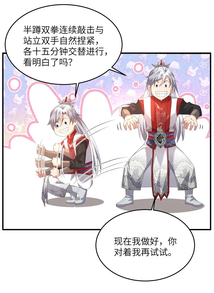 030 符箓之道 第24页